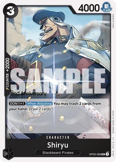 Shiryu